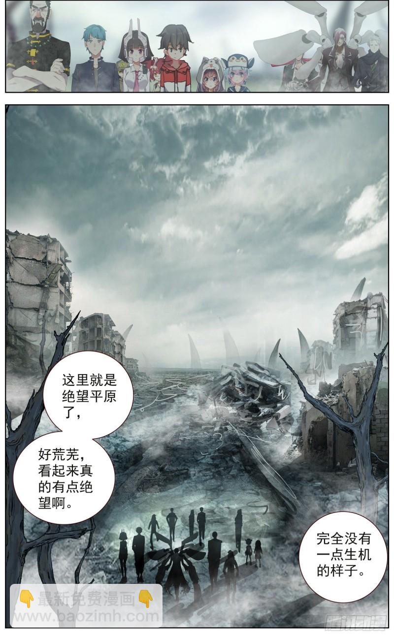 🍜异皇重生 147进入黑水市 第3页