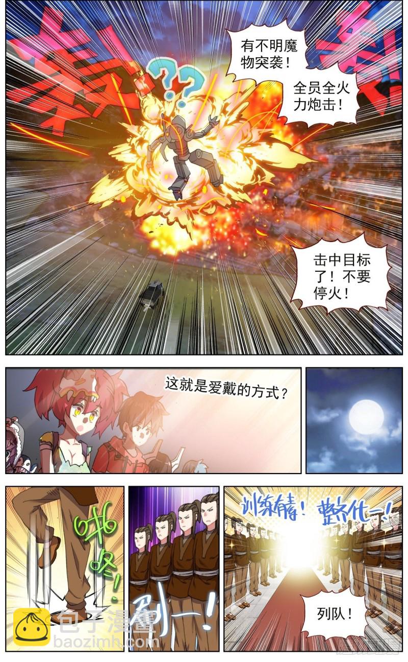 🍜异皇重生 147进入黑水市 第9页