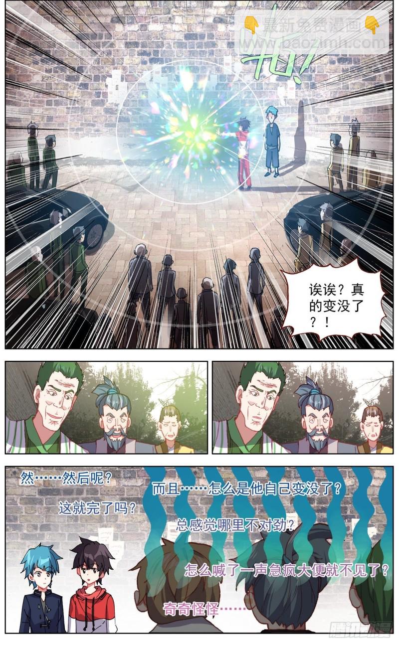 🍜异皇重生 150帮手众多 第12页