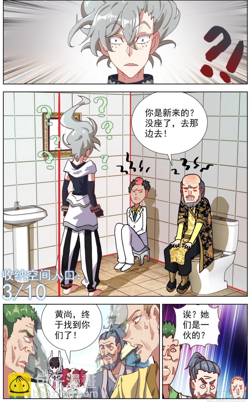 🍜异皇重生 150帮手众多 第13页