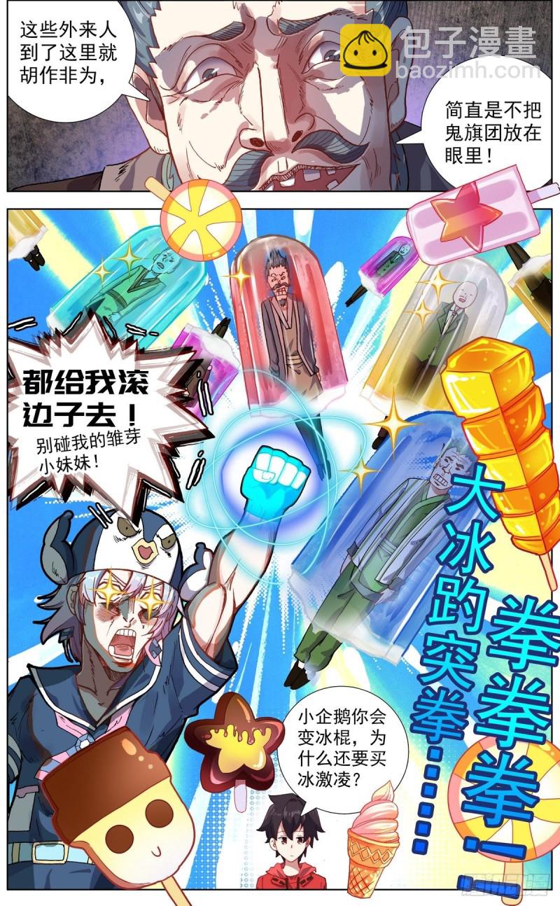 🍜异皇重生 150帮手众多 第15页
