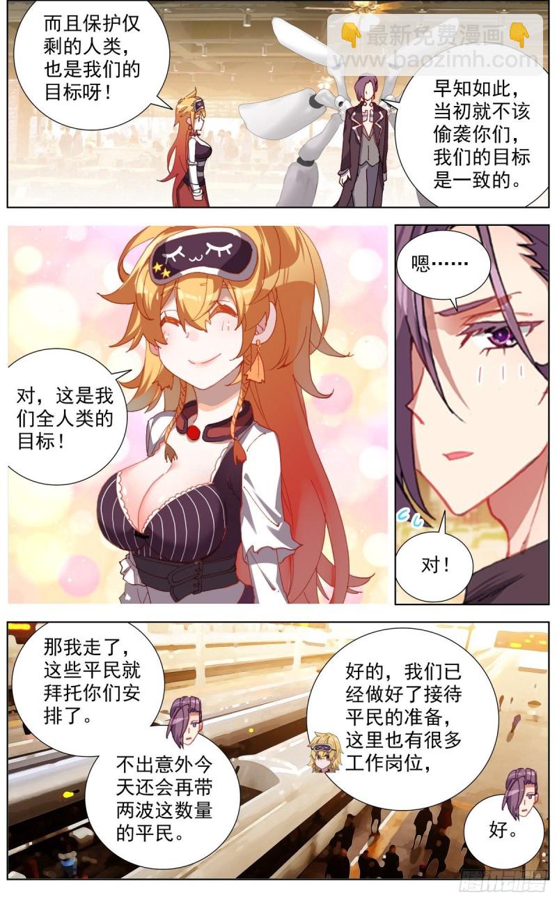 🍜异皇重生 150帮手众多 第2页