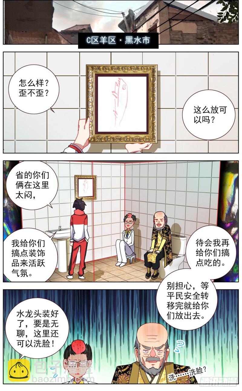 🍜异皇重生 150帮手众多 第3页