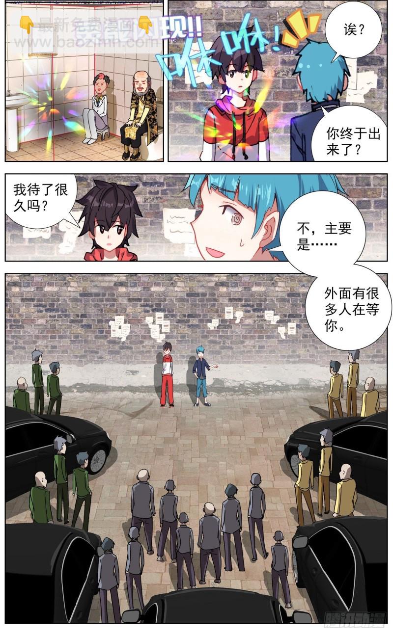 🍜异皇重生 150帮手众多 第4页