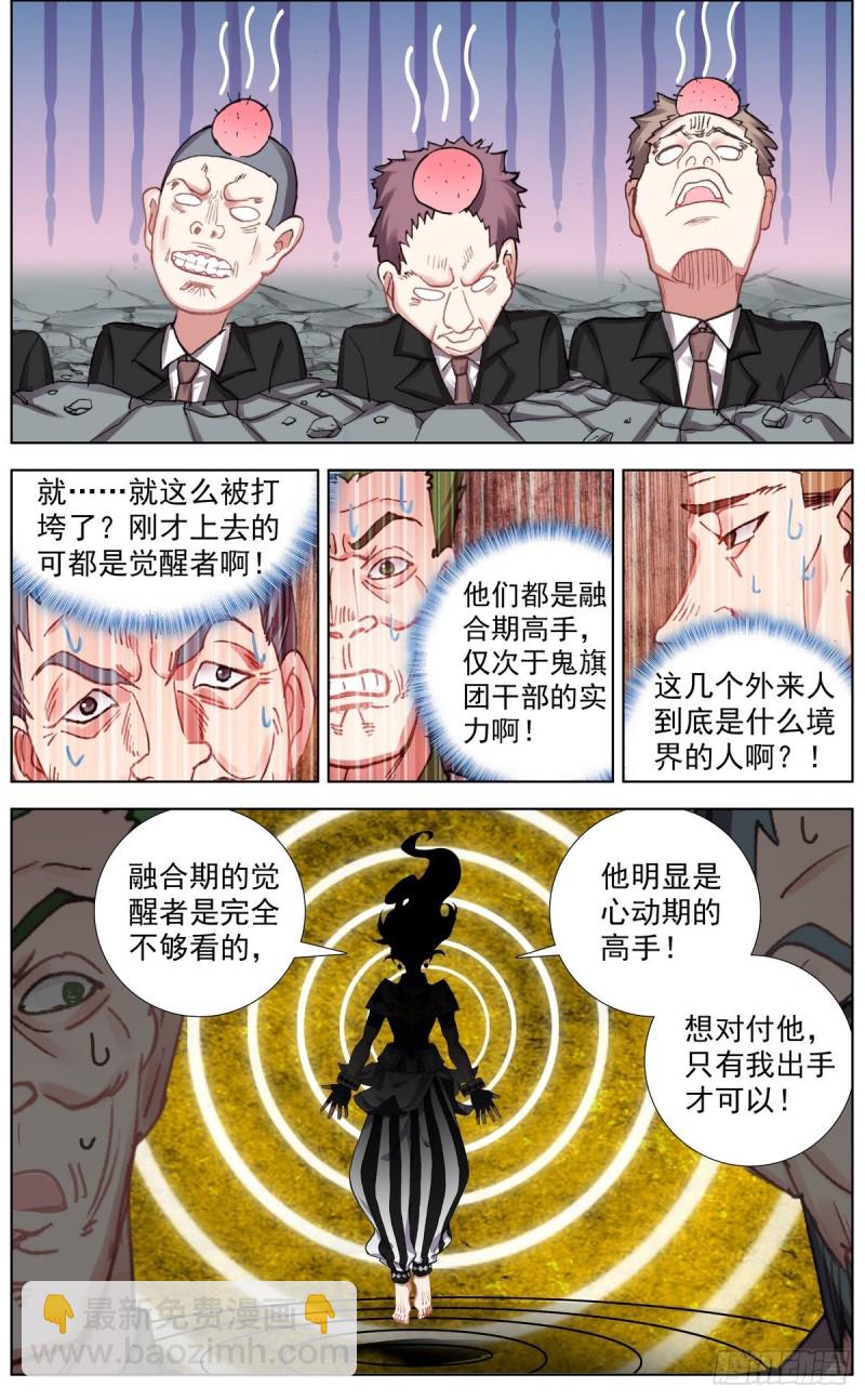 🍜异皇重生 150帮手众多 第7页