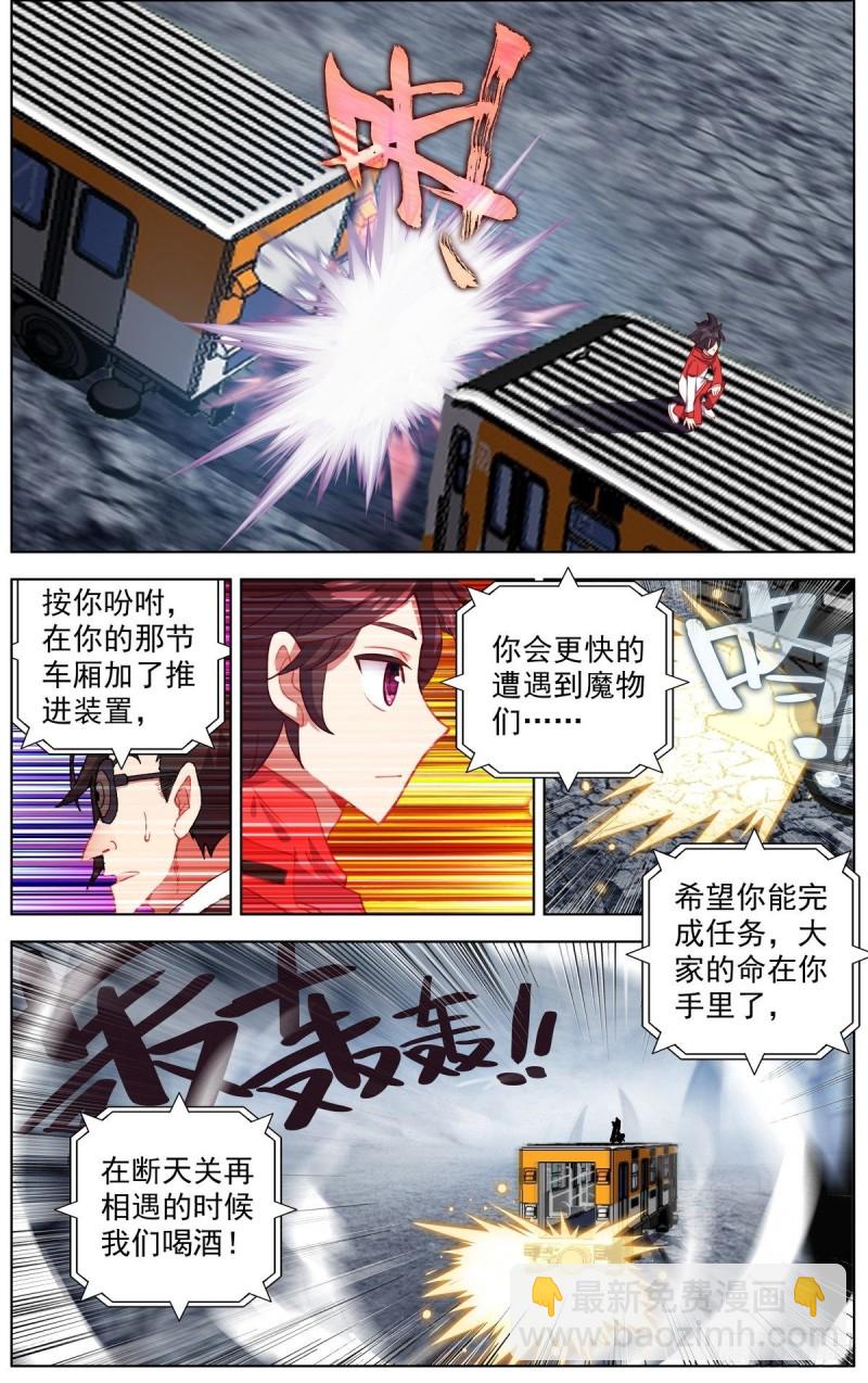 🍜异皇重生 152我不会死 第10页