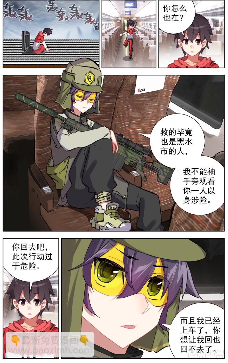 🍜异皇重生 152我不会死 第12页