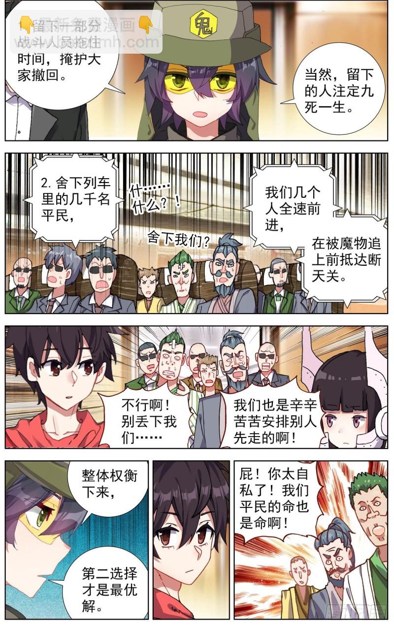 🍜异皇重生 152我不会死 第3页