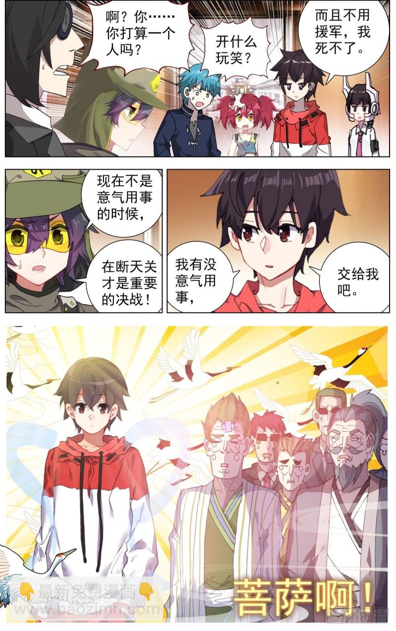 🍜异皇重生 152我不会死 第6页