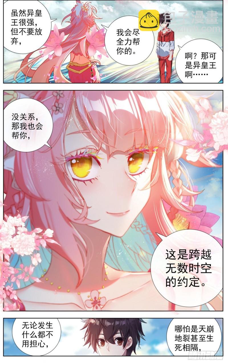 🍜异皇重生 156政变失败 第12页