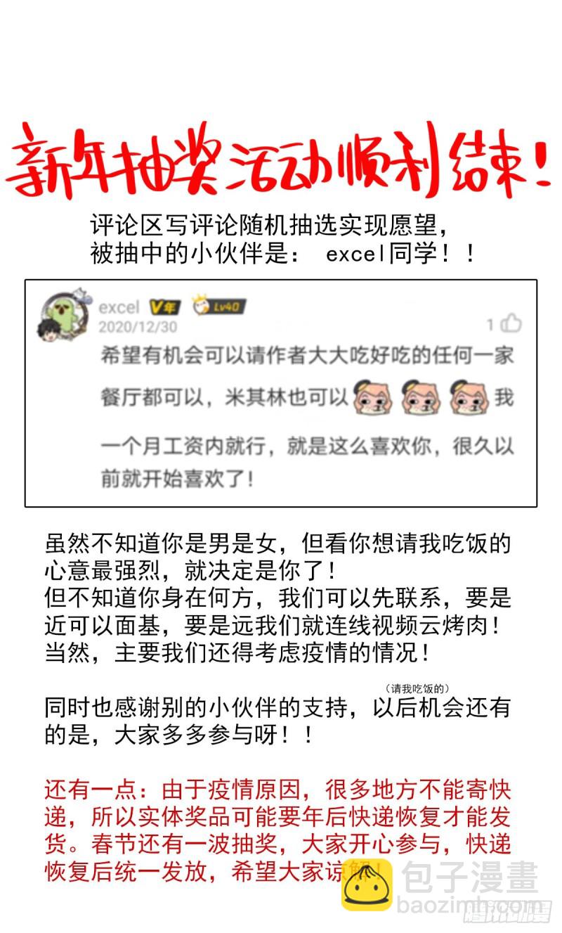 🍜异皇重生 156政变失败 第14页