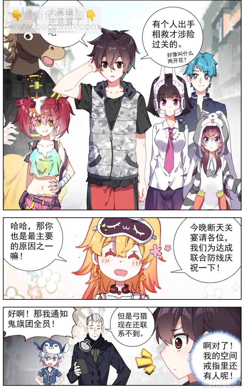 🍜异皇重生 158酒后吐真言 第2页