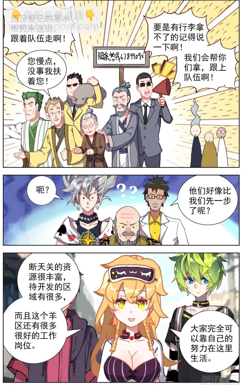 🍜异皇重生 158酒后吐真言 第4页