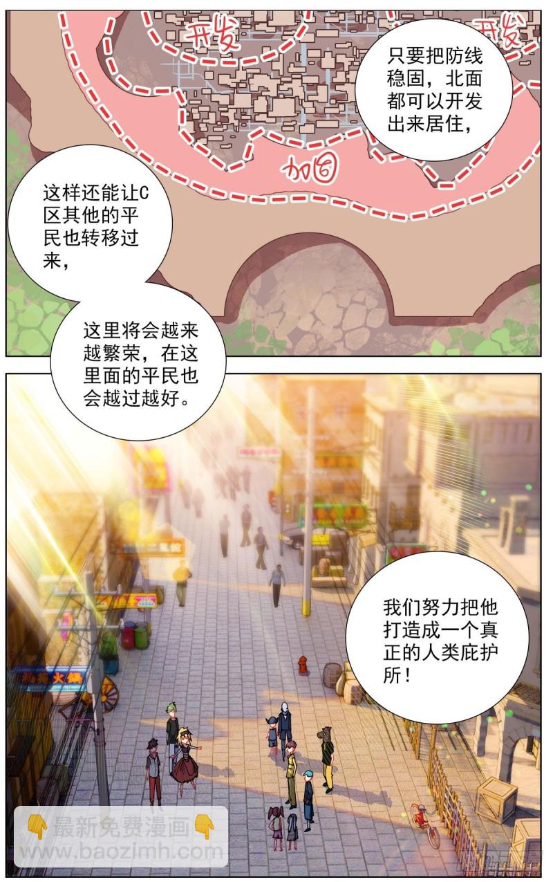 🍜异皇重生 158酒后吐真言 第5页