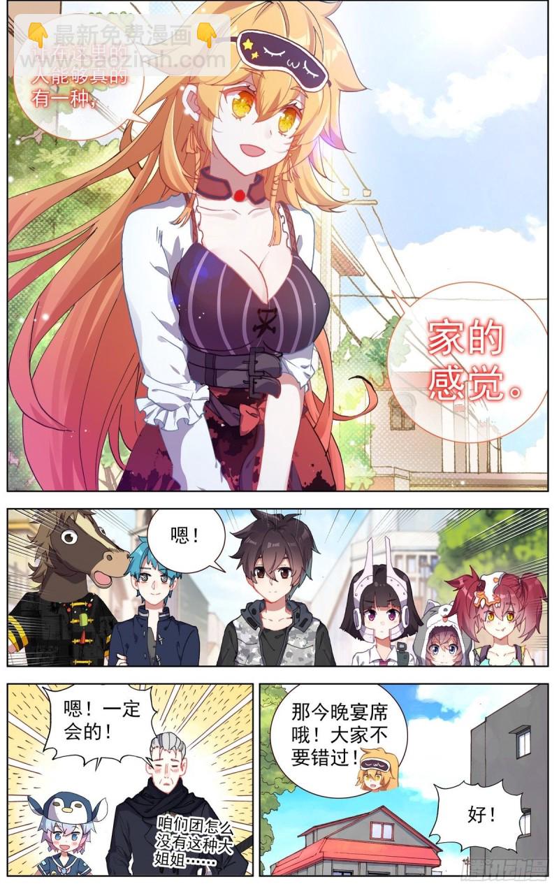 🍜异皇重生 158酒后吐真言 第6页