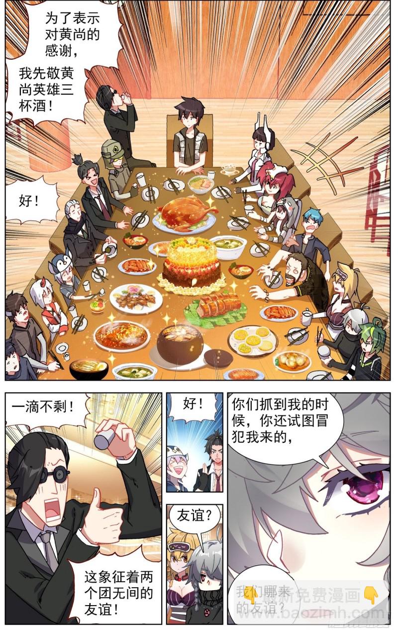 🍜异皇重生 158酒后吐真言 第8页
