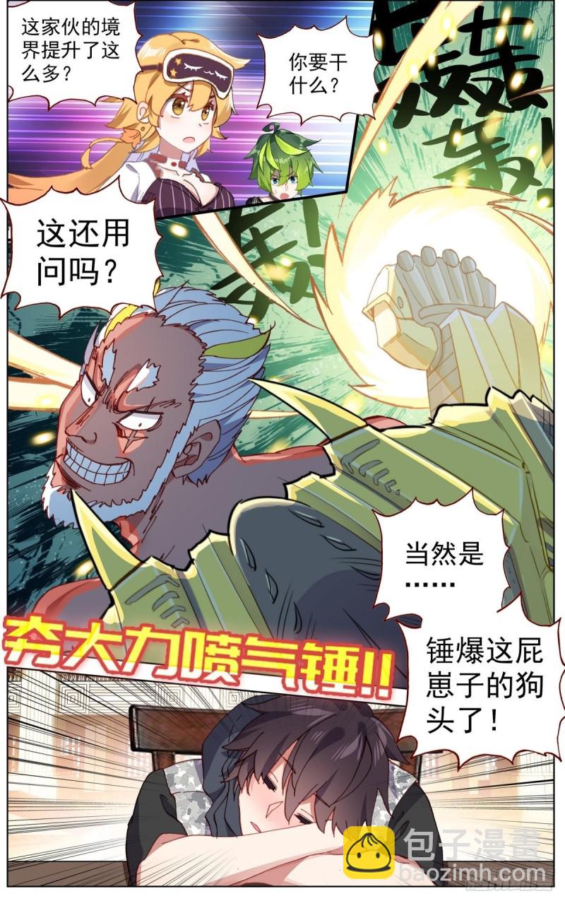🍜异皇重生 160被人针对？ 第2页