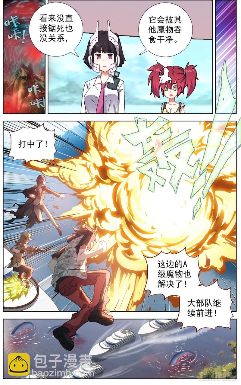 🍜异皇重生 162熄灭的火焰 第3页