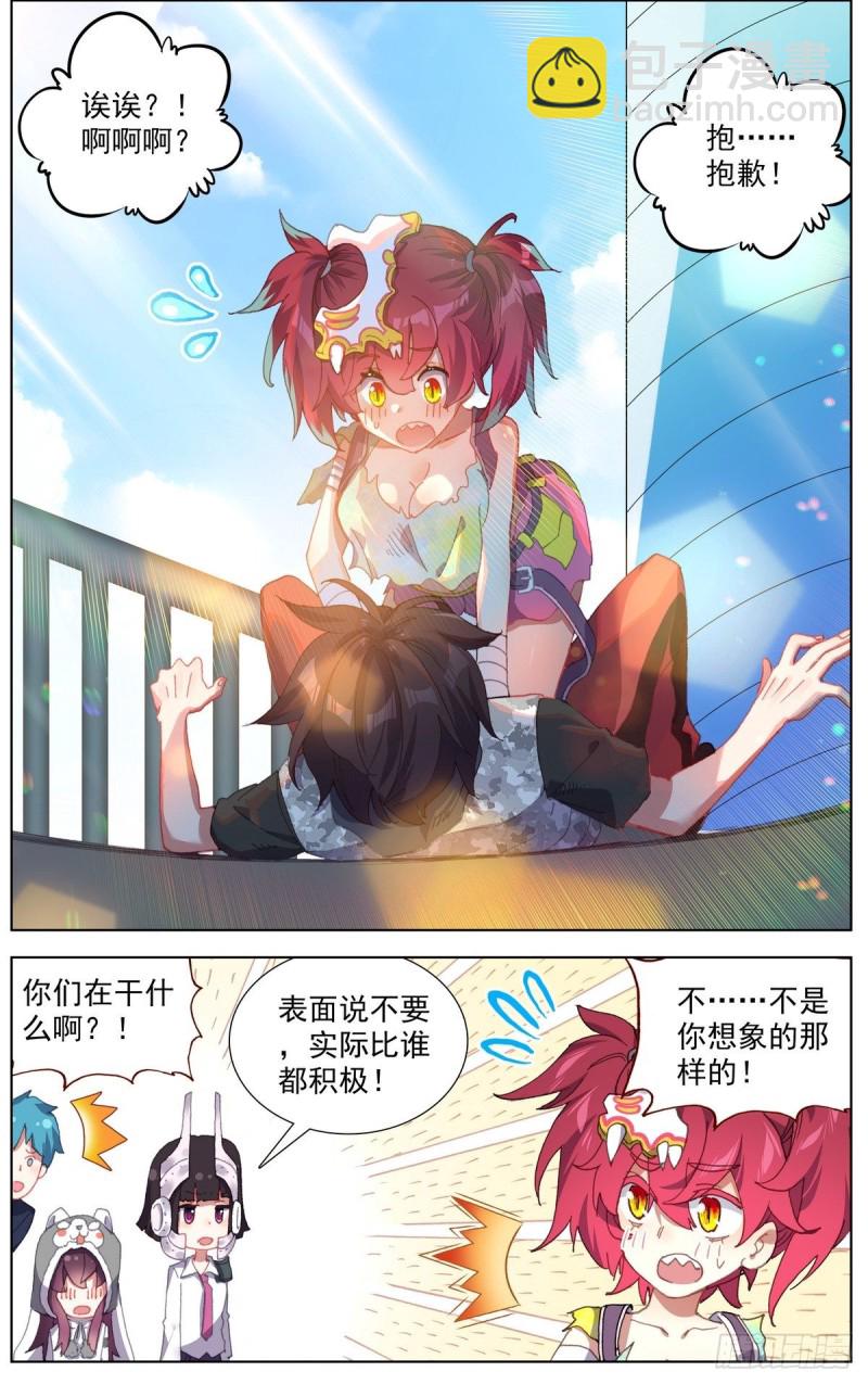 🍜异皇重生 162熄灭的火焰 第8页
