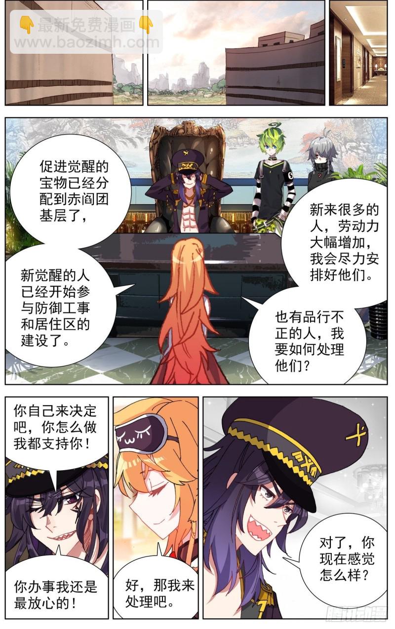 🍜异皇重生 162熄灭的火焰 第9页