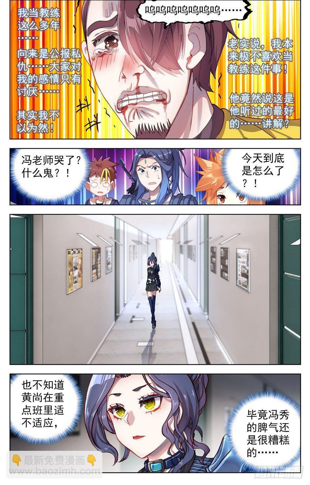 🍜异皇重生 017世界规则 第10页