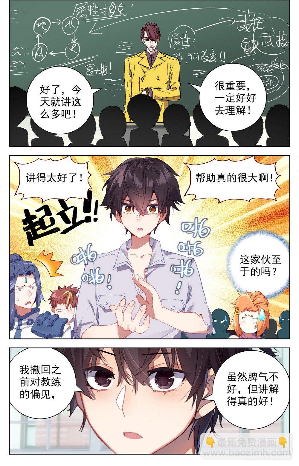 🍜异皇重生 017世界规则 第8页