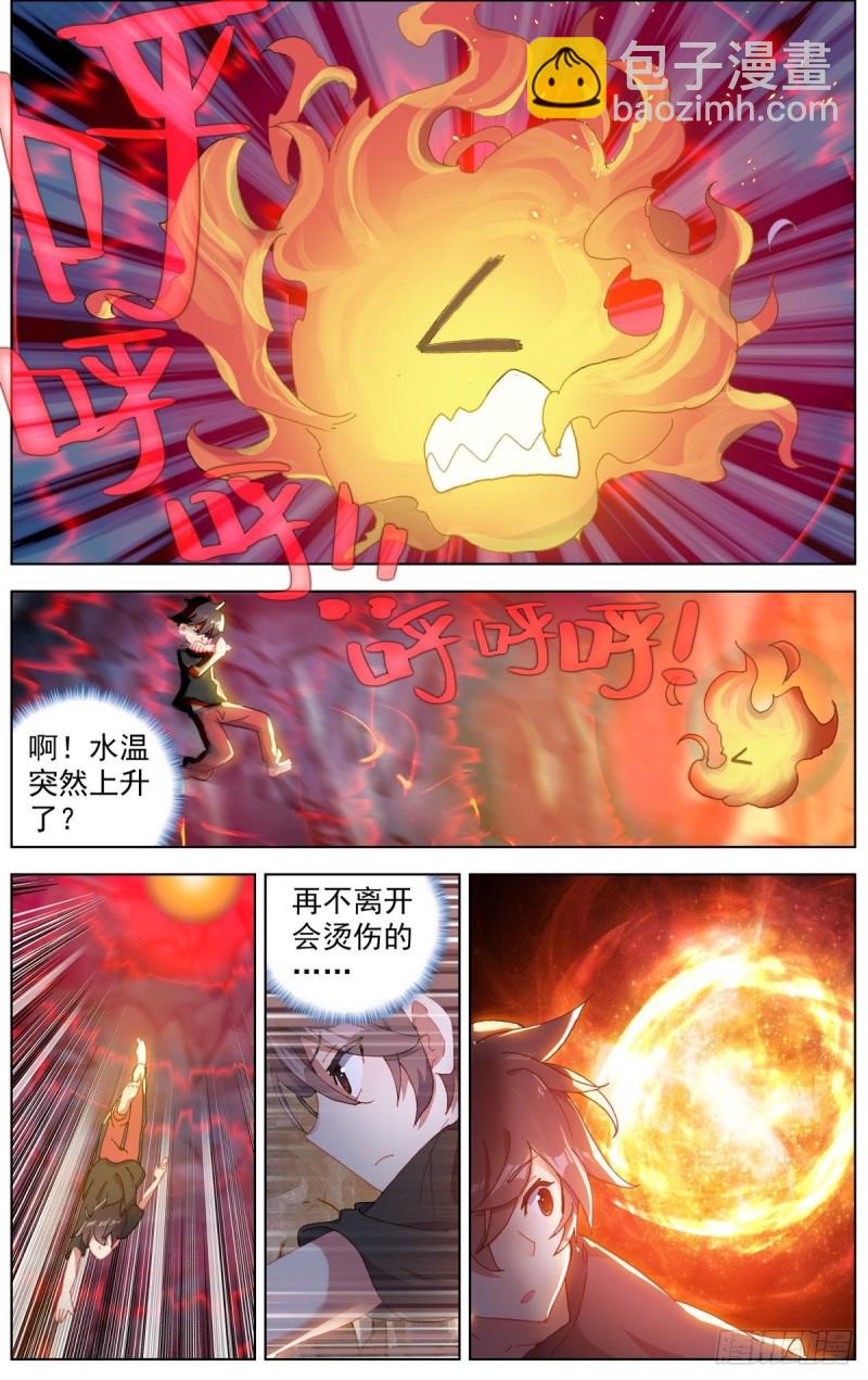 🍜异皇重生 165找寻希望 第10页