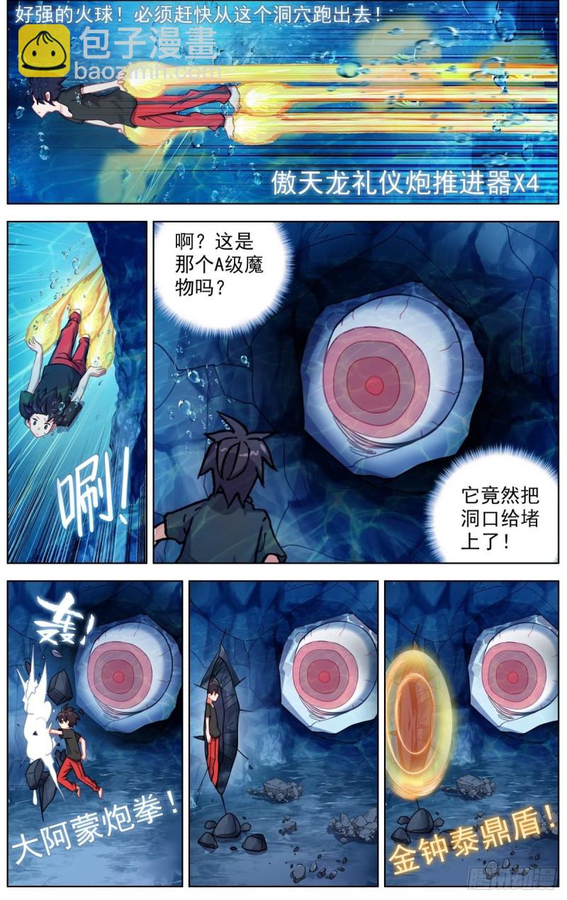 🍜异皇重生 165找寻希望 第11页
