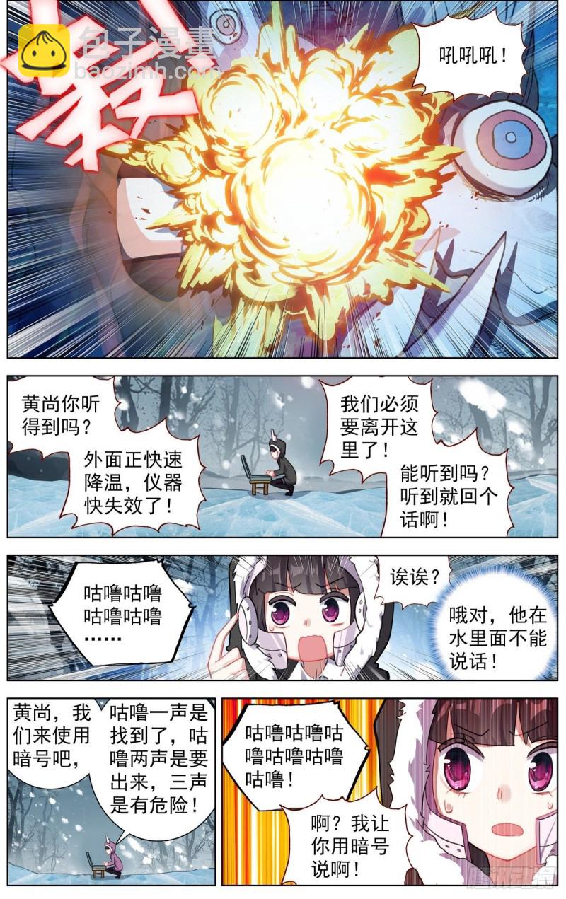 🍜异皇重生 165找寻希望 第12页