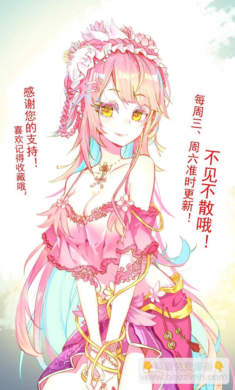 🍜异皇重生 165找寻希望 第15页