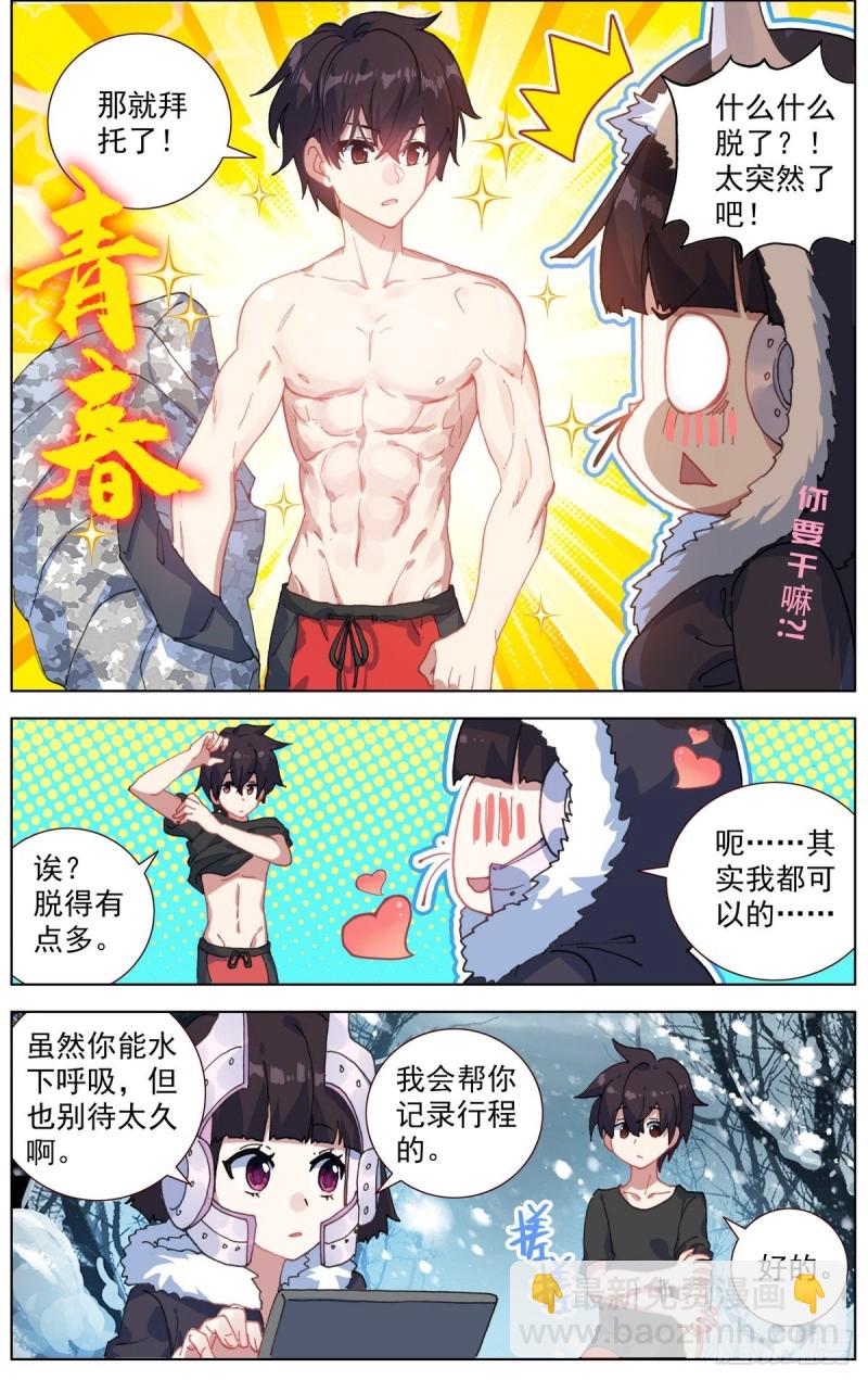 🍜异皇重生 165找寻希望 第2页