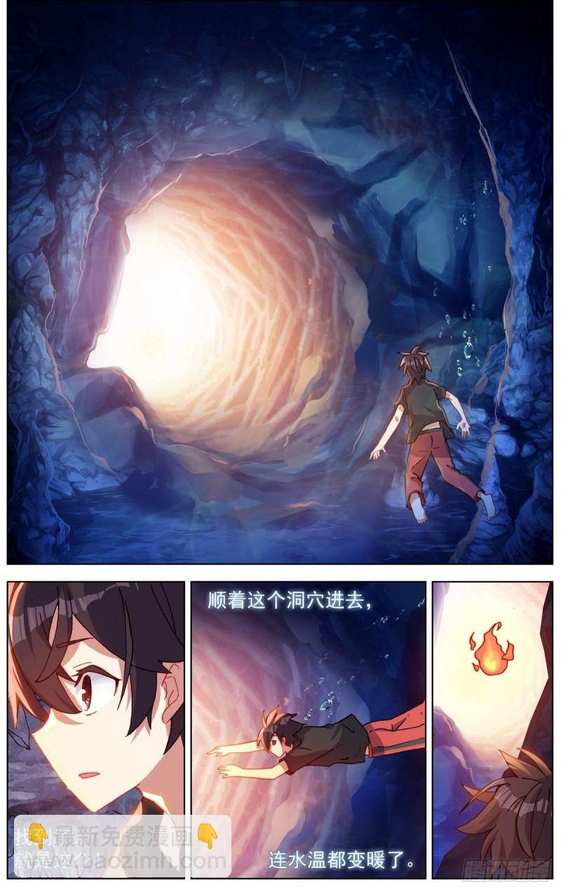 🍜异皇重生 165找寻希望 第8页