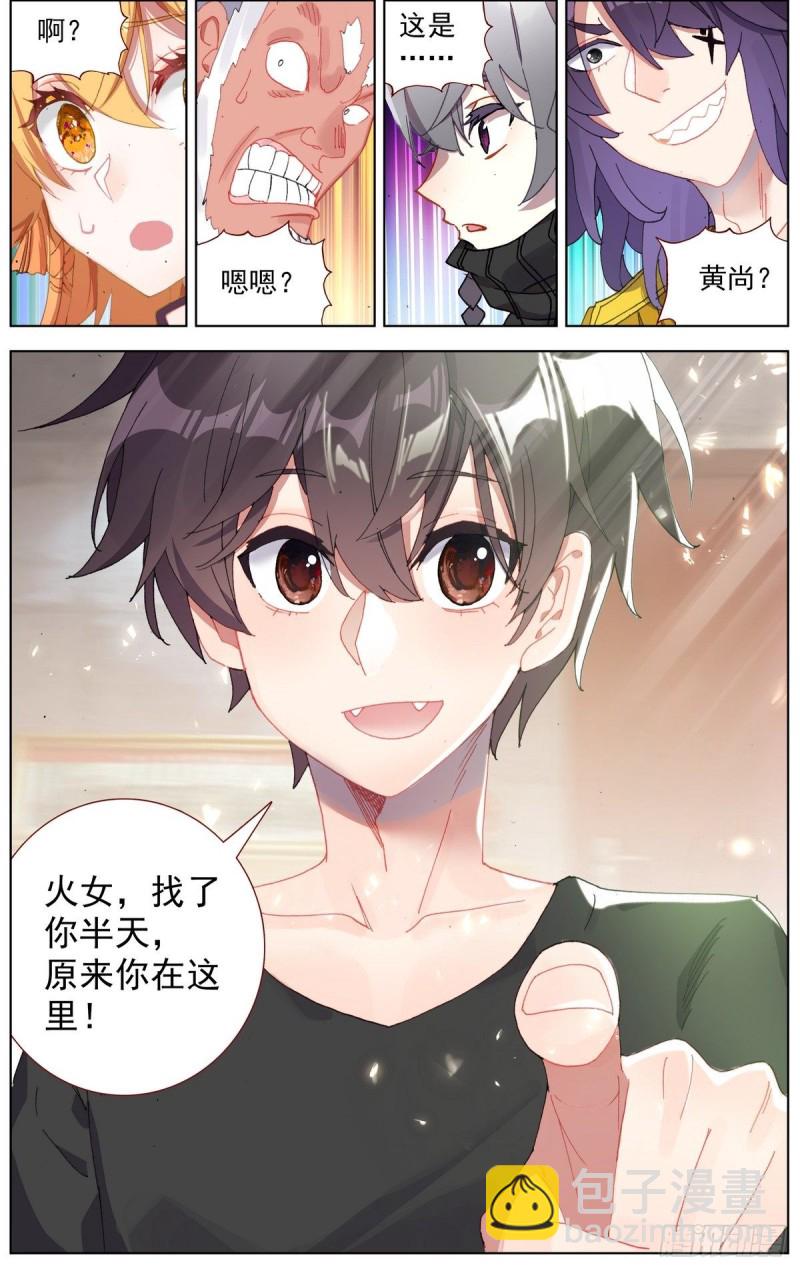 🍜异皇重生 167说到做到 第10页