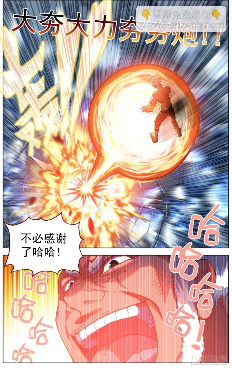 🍜异皇重生 169水下的危机 第11页