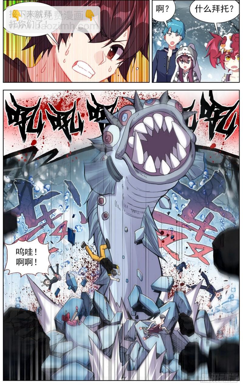🍜异皇重生 171水下的苦战 第12页