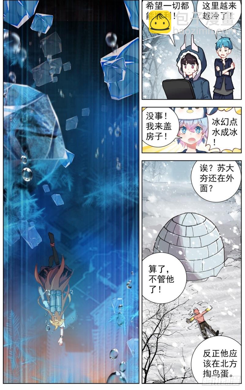 🍜异皇重生 171水下的苦战 第2页