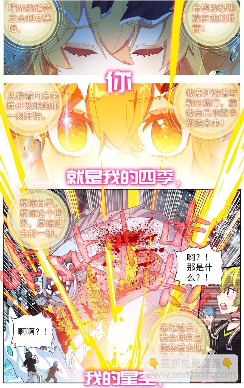 🍜异皇重生 173四季与你 第12页