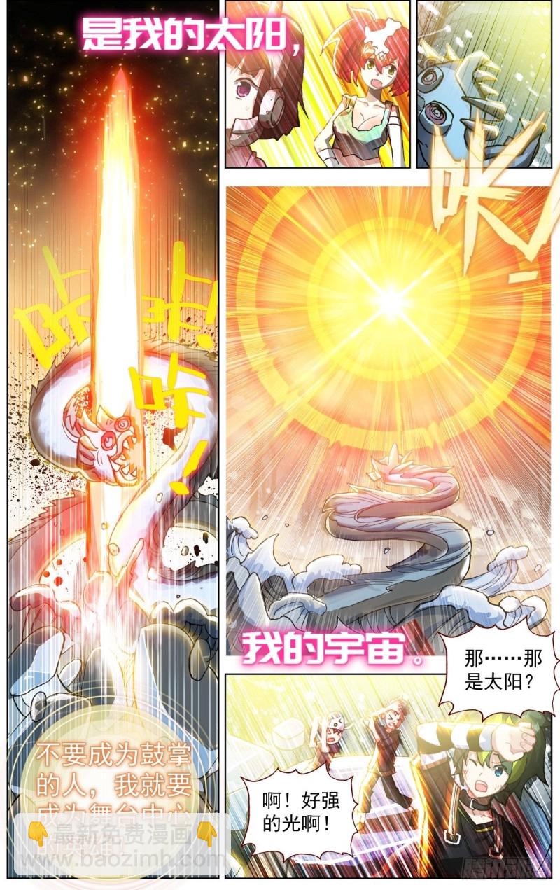 🍜异皇重生 173四季与你 第13页
