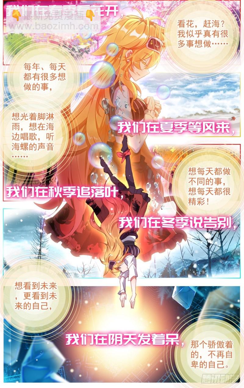 🍜异皇重生 173四季与你 第4页