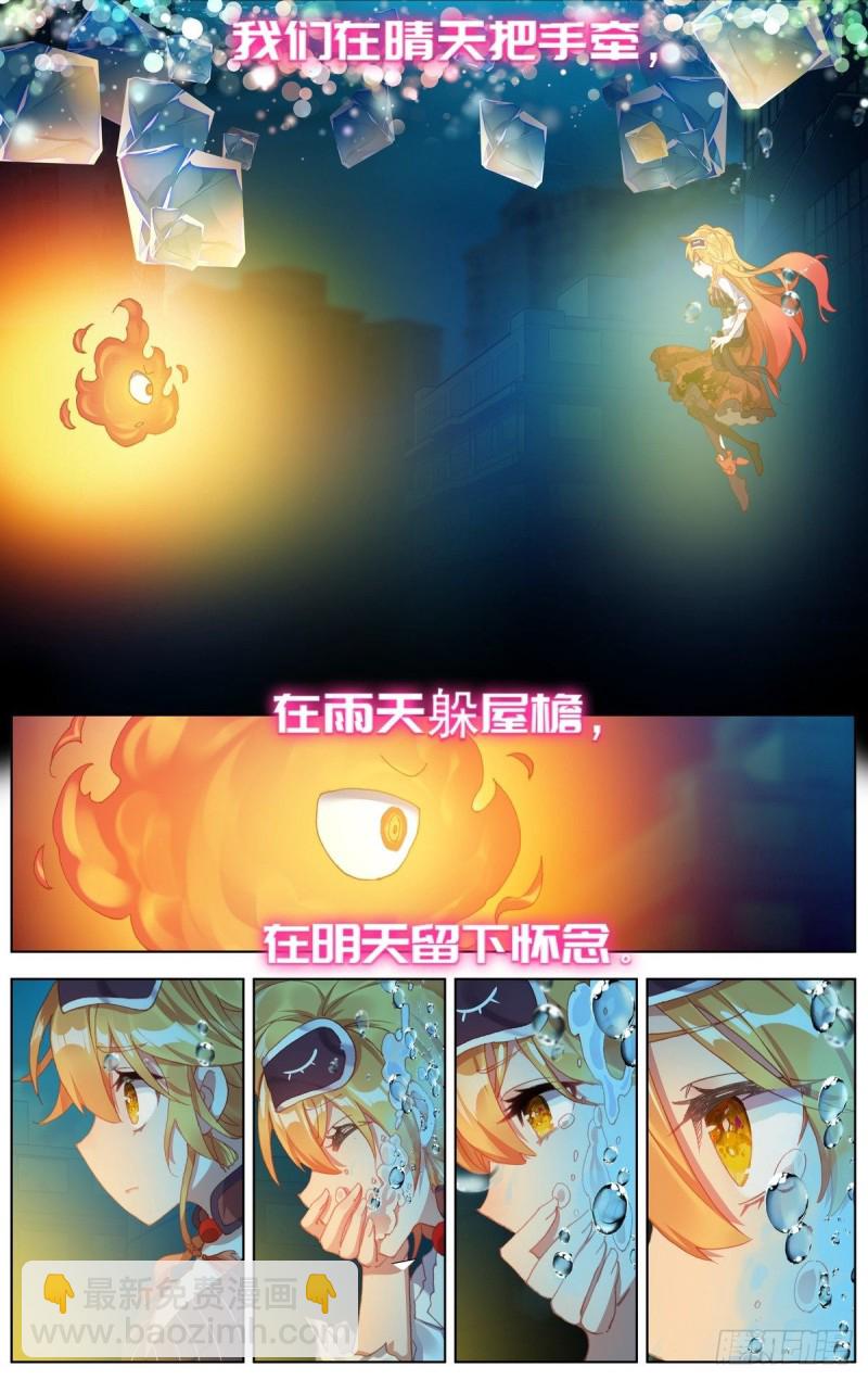 🍜异皇重生 173四季与你 第5页