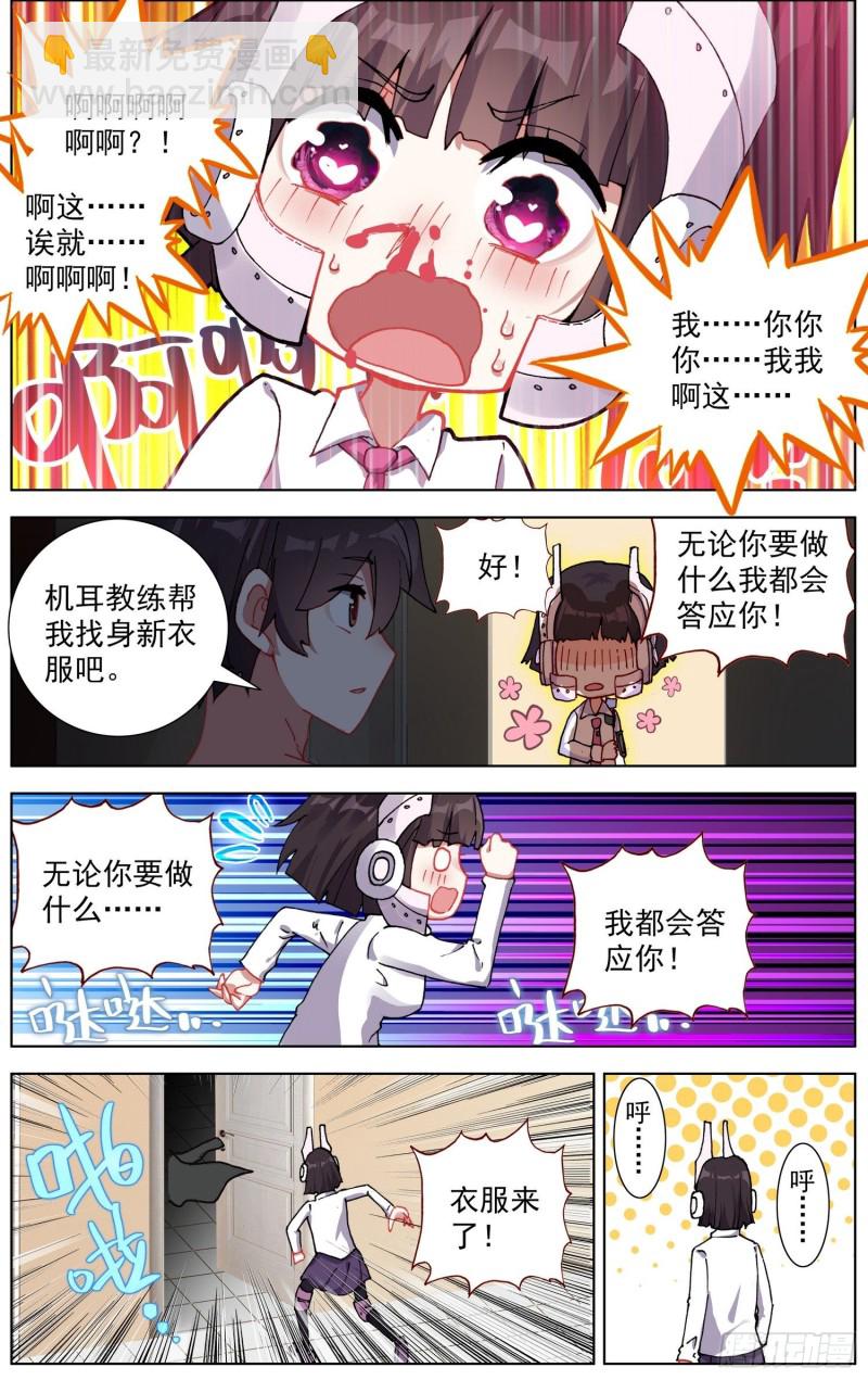 🍜异皇重生 175英雄的葬礼 第13页