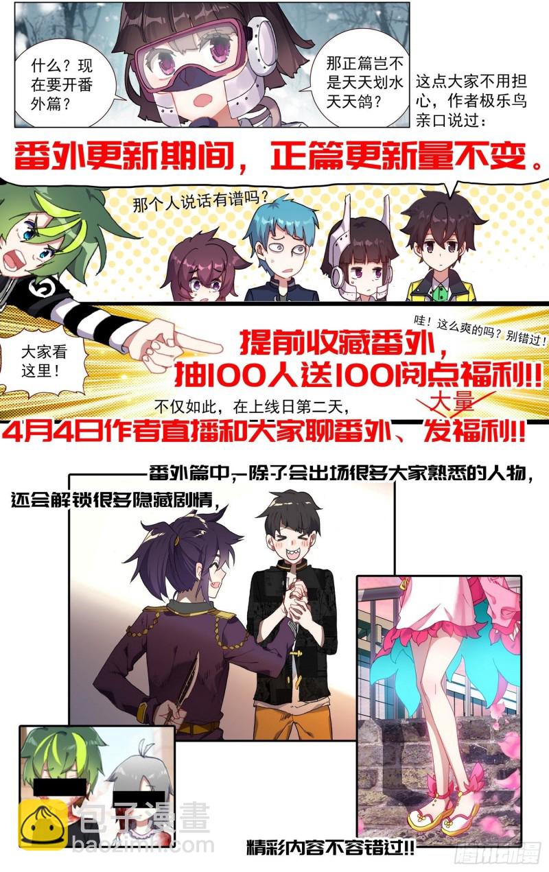 🍜异皇重生 175英雄的葬礼 第19页