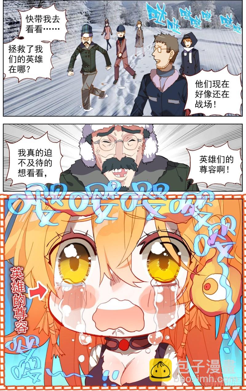🍜异皇重生 175英雄的葬礼 第2页