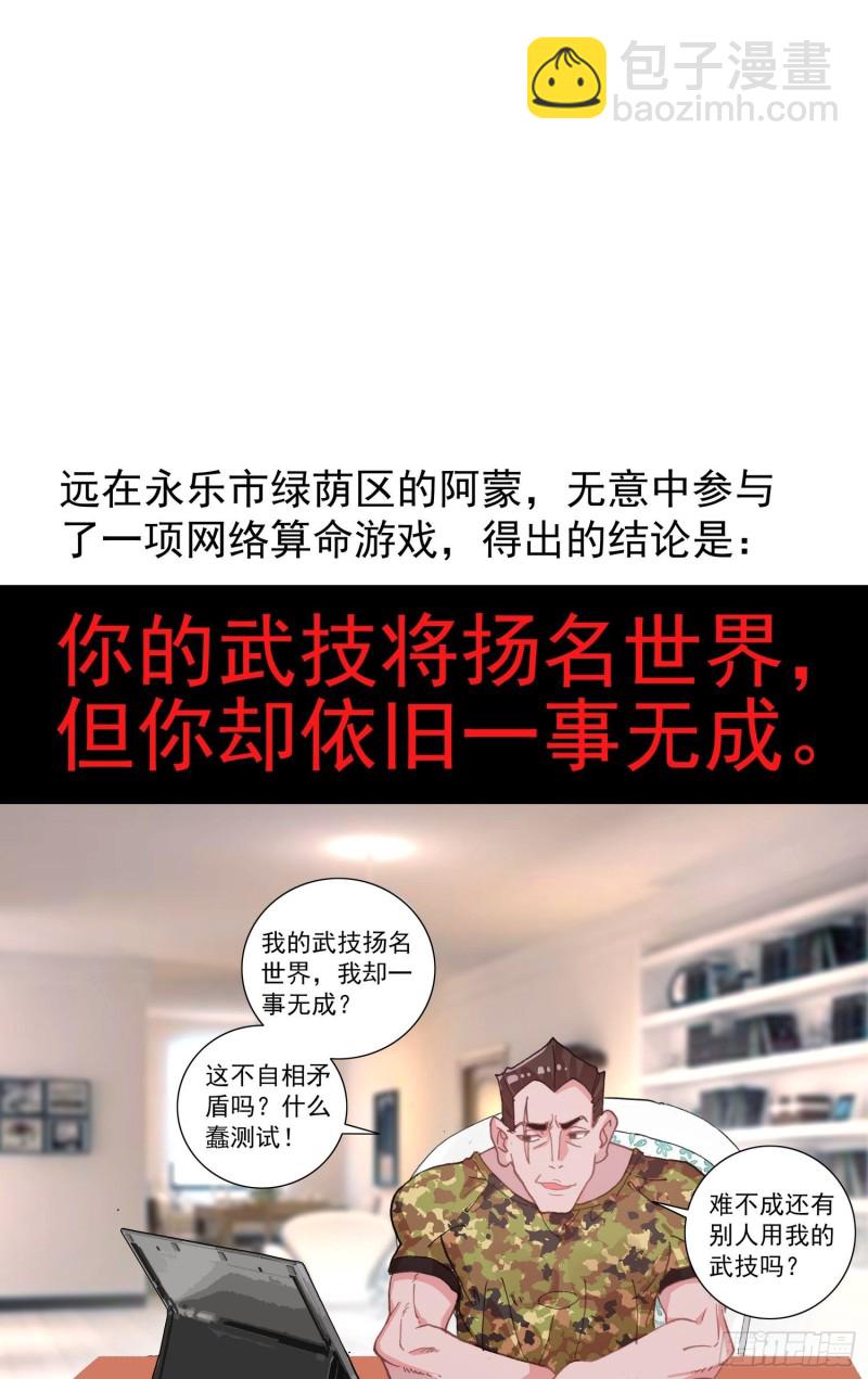🍜异皇重生 177灵力的增长 第16页