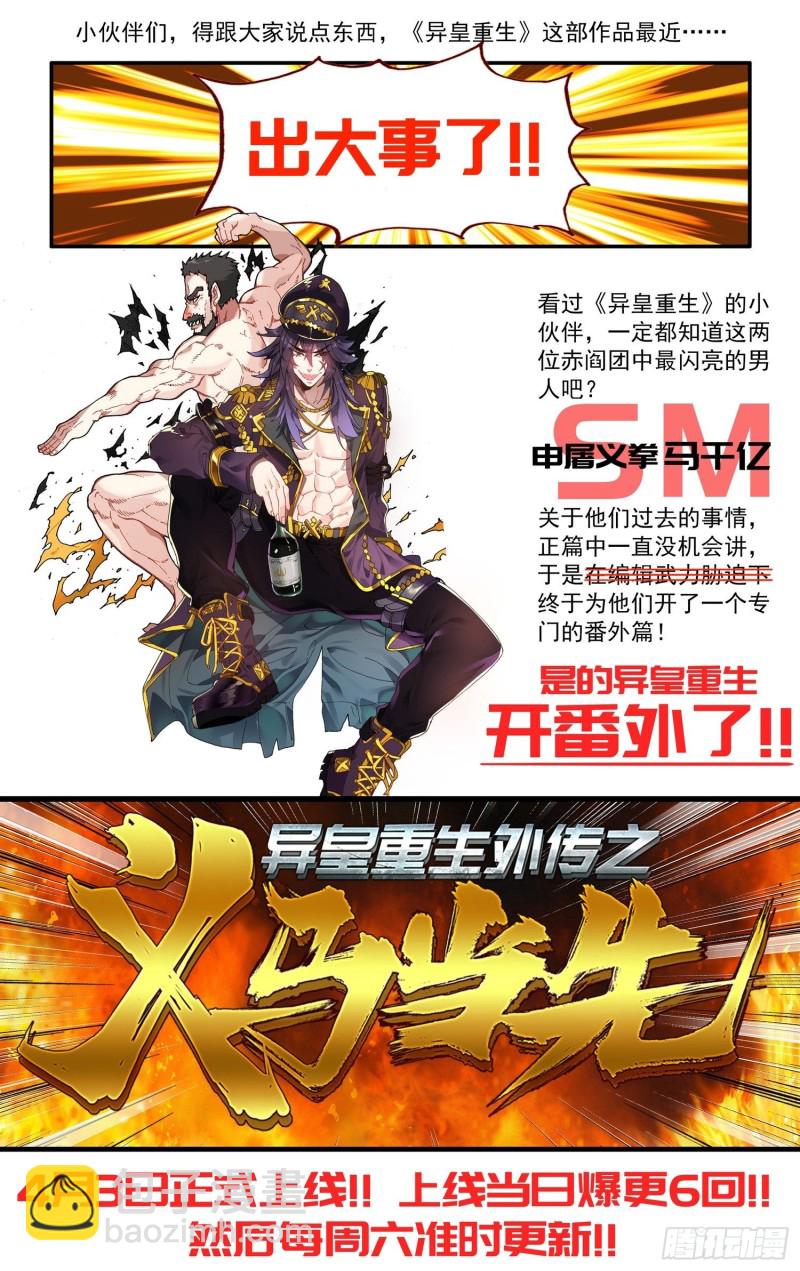 🍜异皇重生 177灵力的增长 第17页