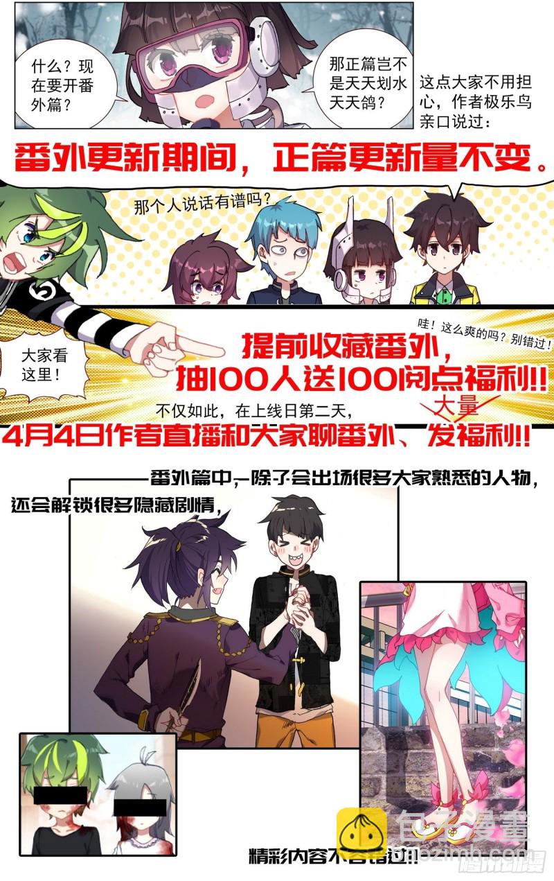 🍜异皇重生 177灵力的增长 第18页