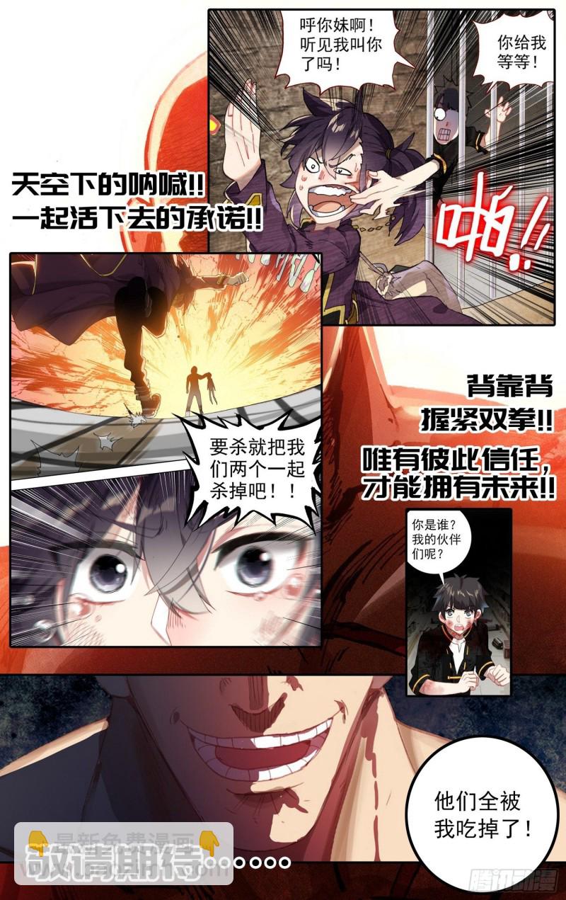 🍜异皇重生 177灵力的增长 第19页
