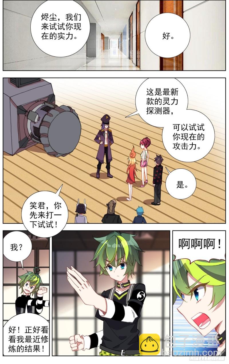 🍜异皇重生 177灵力的增长 第4页