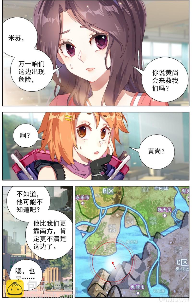 🍜异皇重生 181危机临近 第2页
