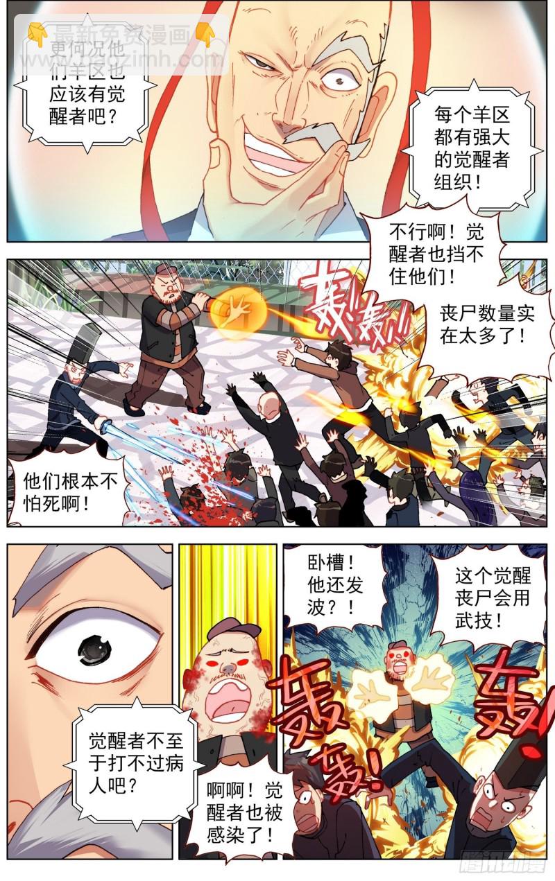 🍜异皇重生 181危机临近 第8页
